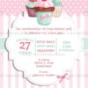 TS107 Νο91Κ CUPCAKES 01