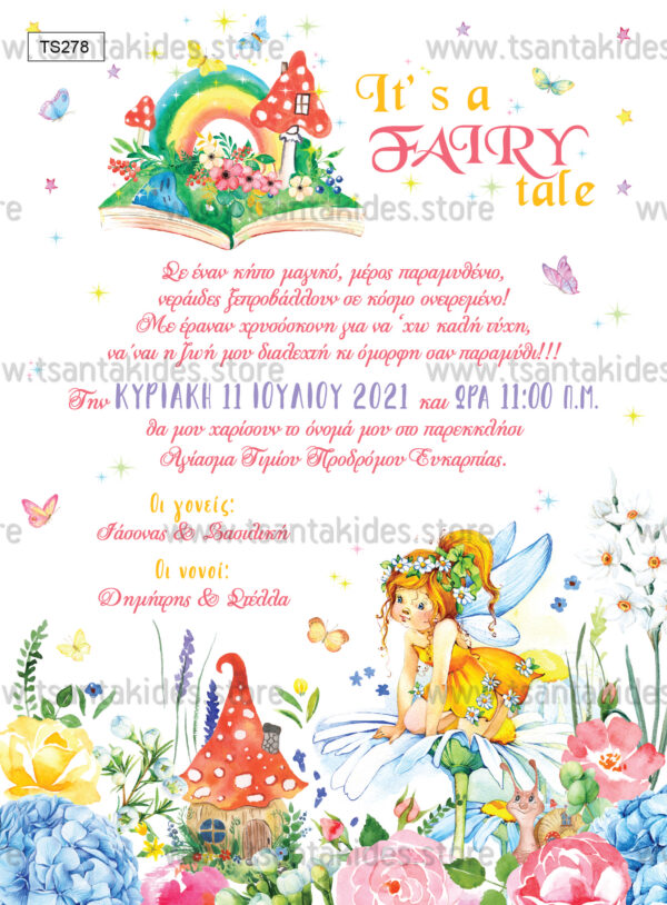 TS278 prosklitirio vaptisis koritsi girl fairies magical forest