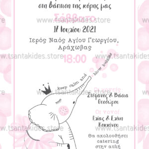 TS279 prosklitirio vaptisis koritsi girl little princess elephant