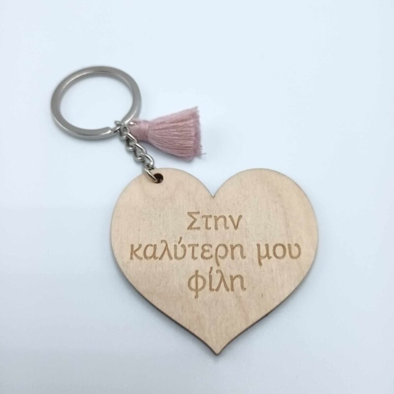 Μπρελόκ για φίλη BR06