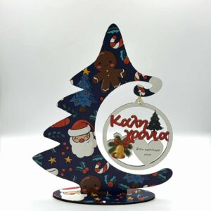 Επιτραπέζιο ξύλινο δεντράκι με αφιέρωση για νονό