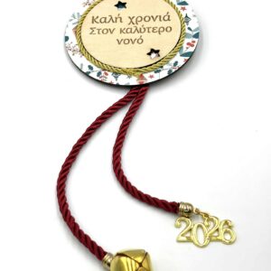 Κρεμαστό χειροποίητο γούρι για τον νονό