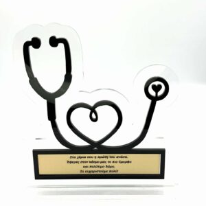 Σταντ δωράκι από πλεξιγκλάς για γιατρό γυναικολόγο