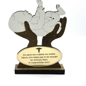 Ξύλινο σταντ δωράκι από ξύλο και χρυσό πλεξιγκλάς για γιατρό γυναικολόγο