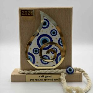 Επιτραπέζιο χειροποίητο  γούρι Καλή χρονιά για την νονά  και τον νονό