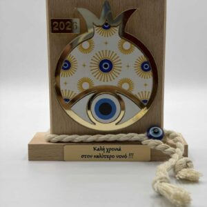 Επιτραπέζιο χειροποίητο γούρι Καλή χρονιά για τον νονό