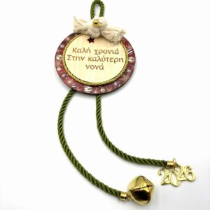 Κρεμαστό χειροποίητο γούρι για την νονά