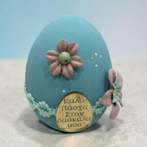 Πασχαλινό δώρο για δασκάλα - Κεραμικό αυγό